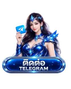 เทเลแกรม