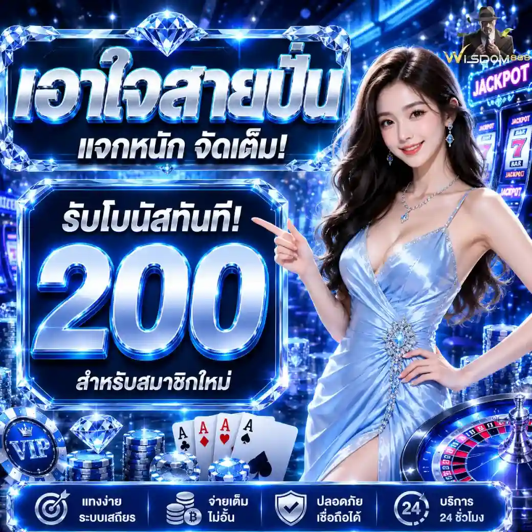 โปรสล็อต