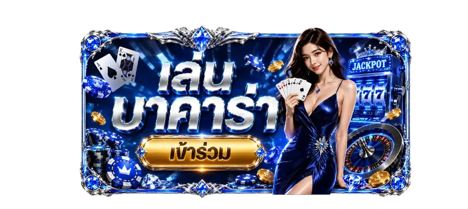 Wisdom888 คาสิโน
